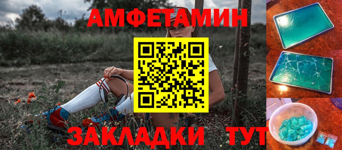 Amphetamine  Вход с VPN  Амфетамин  Амфетамин 97%  Лабытнанги 