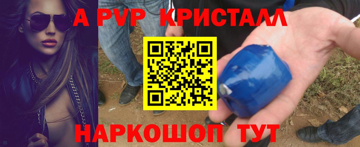 A-PVP Соль  A PVP кристаллы  купить наркотики сайты  Лабытнанги  Вход с VPN 