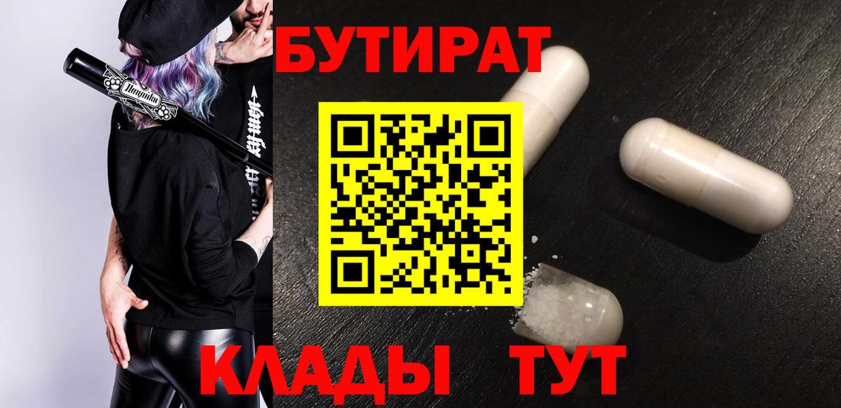 БУТИРАТ оксана Лабытнанги