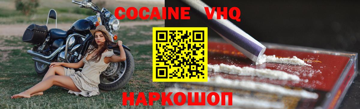 КОКАИН Fish Scale Лабытнанги