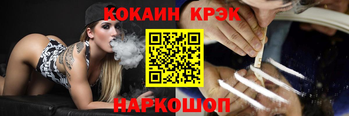 Лабытнанги  что такое   КОКАИН  COCAIN 99%  Вход с VPN  Cocaine 97% 