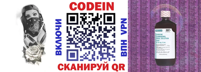 закладки Лабытнанги Codein напиток Lean (лин)