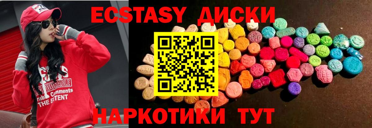 ЭКСТАЗИ таблы Лабытнанги