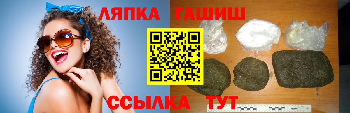 ГАШ hashish Лабытнанги