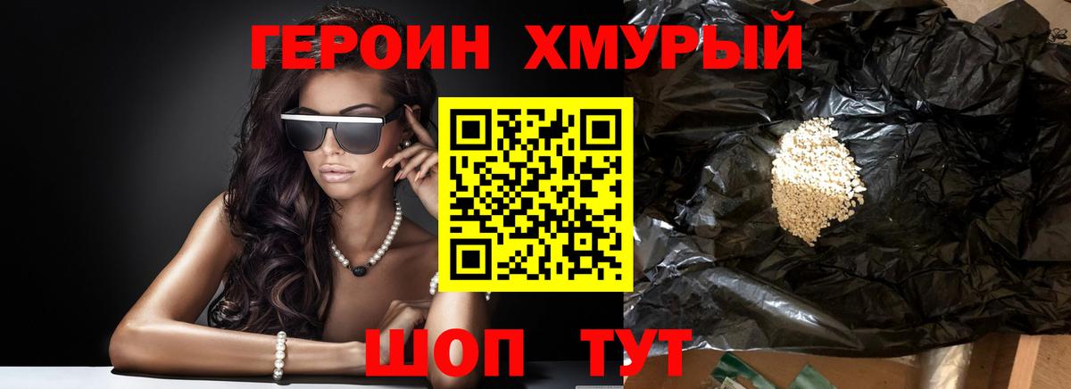 Лабытнанги  ГЕРОИН герыч  Вход с VPN 