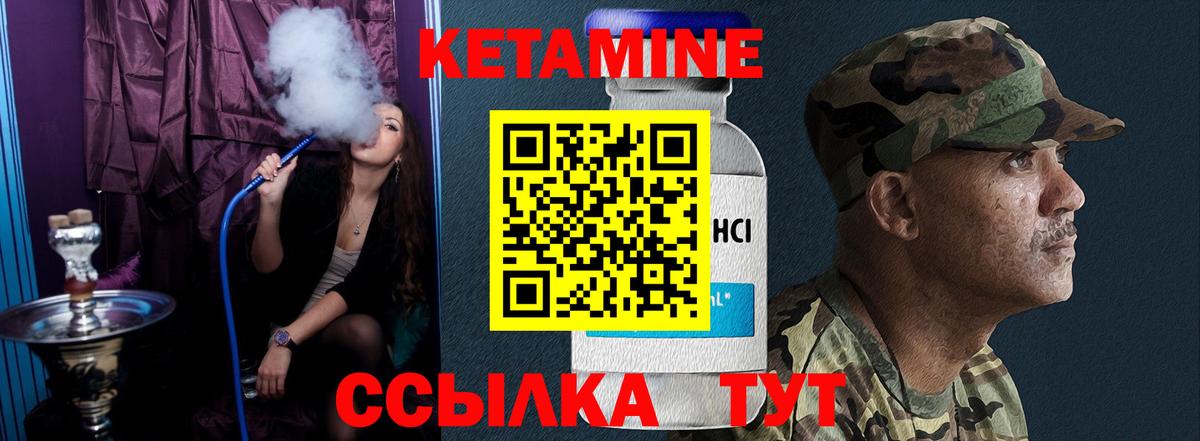 КЕТАМИН ketamine Лабытнанги