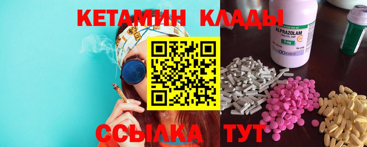 Лабытнанги  КЕТАМИН ketamine  ОМГ ОМГ зеркало  Вход с VPN 
