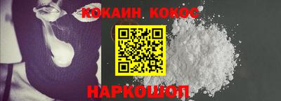 кокаин Кумертау
