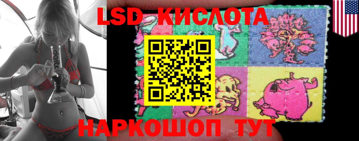 LSD-25 экстази кислота  Лсд 25 экстази  Лабытнанги  LSD-25 экстази ecstasy  Вход с VPN 