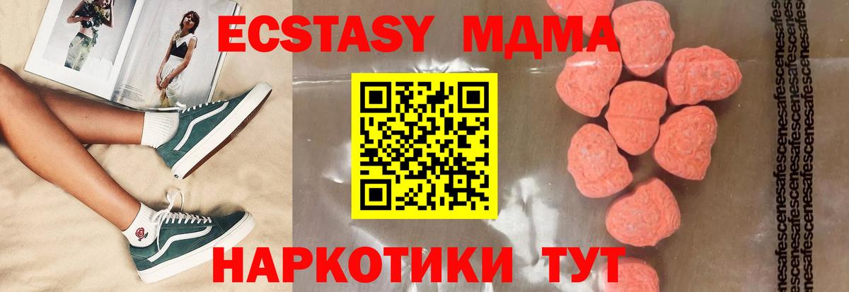 Лабытнанги  MDMA VHQ  Вход с VPN 
