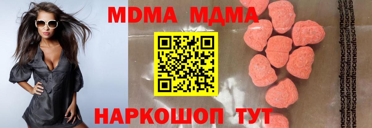 MDMA Molly Лабытнанги