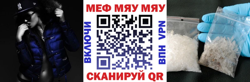 МЯУ-МЯУ мяу мяу  купить наркотики цена  Лабытнанги 