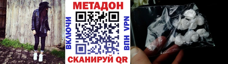 Метадон methadone  Лабытнанги 