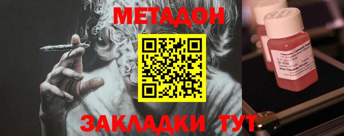 МЕТАДОН белоснежный  Метадон белоснежный  Лабытнанги  Вход с VPN 
