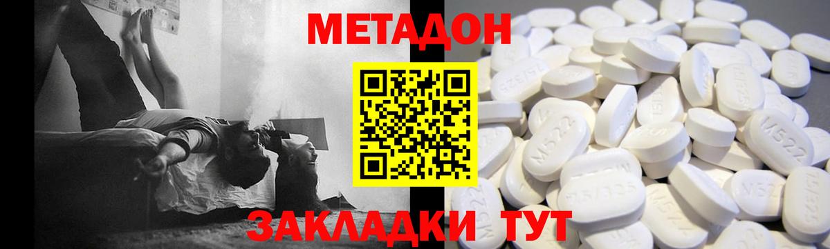 Метадон мёд Лабытнанги