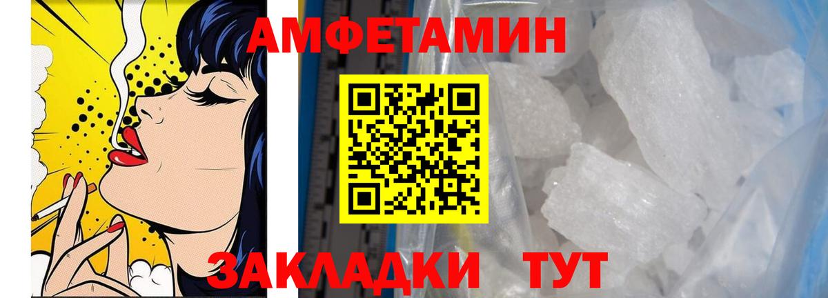 МЕТАМФЕТАМИН винт  Первитин  Вход с VPN  Лабытнанги  МЕТАМФЕТАМИН винт 