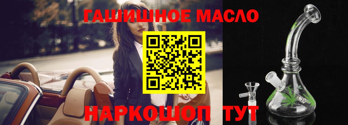ТГК вейп Лабытнанги