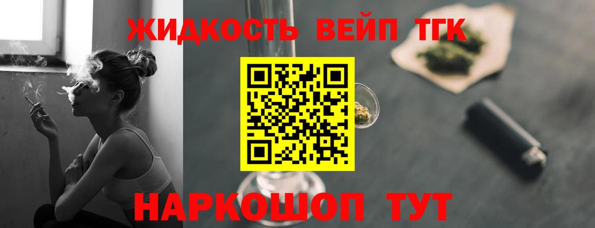 ТГК THC oil  ТГК вейп  Лабытнанги  Вход с VPN 