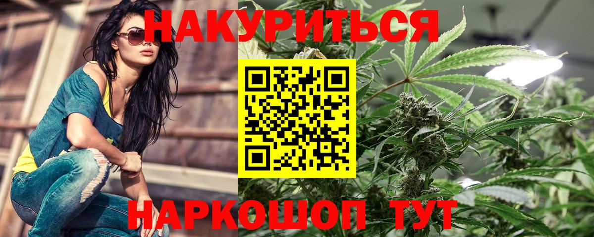 Шишки марихуана SATIVA & INDICA  Бошки марихуана OG Kush  Конопля White Widow  Вход с VPN  Бошки Шишки LSD WEED  Лабытнанги 